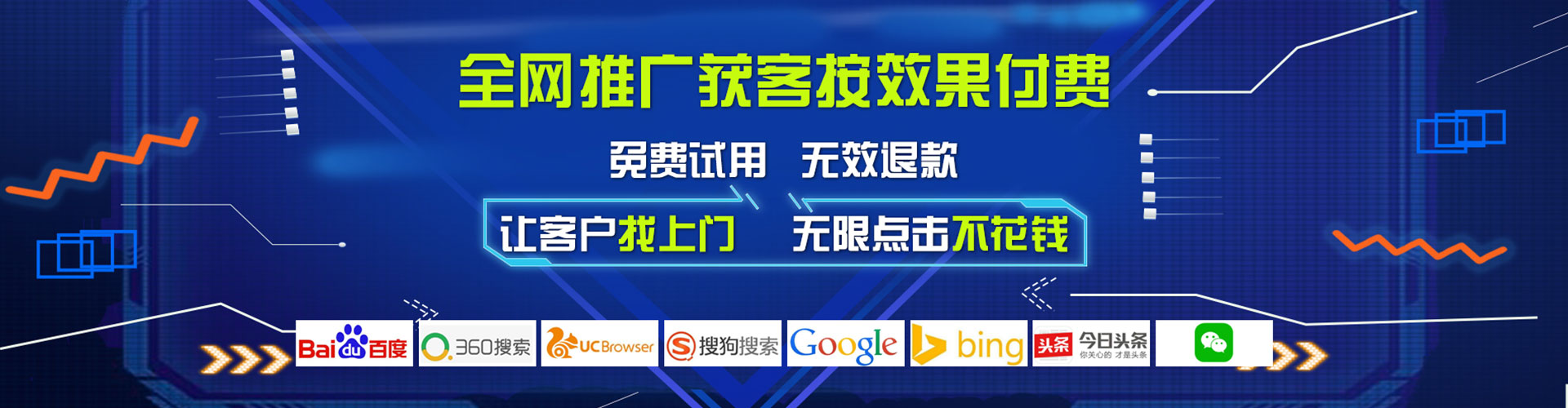 武邑百度竞价推广